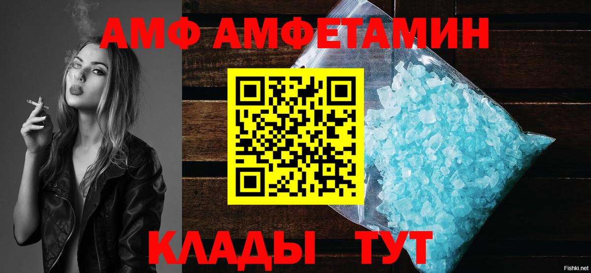 АМФЕТАМИН 97% Симферополь