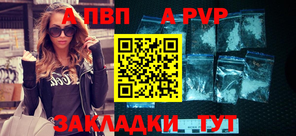 Альфа ПВП мука  Альфа ПВП СК КРИС  как найти наркотики  Симферополь  Вход с VPN  Альфа ПВП мука 