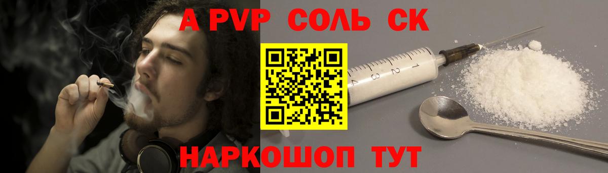 Alpha PVP Crystall Симферополь