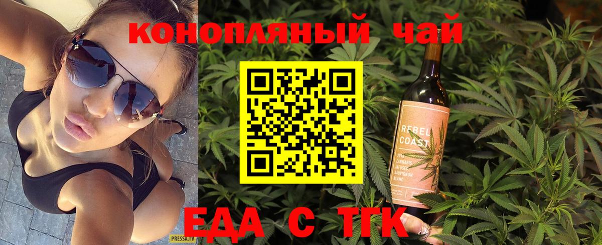Симферополь  Cannafood конопля  Вход с VPN 