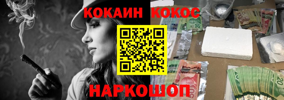 Кокаин Колумбийский Симферополь