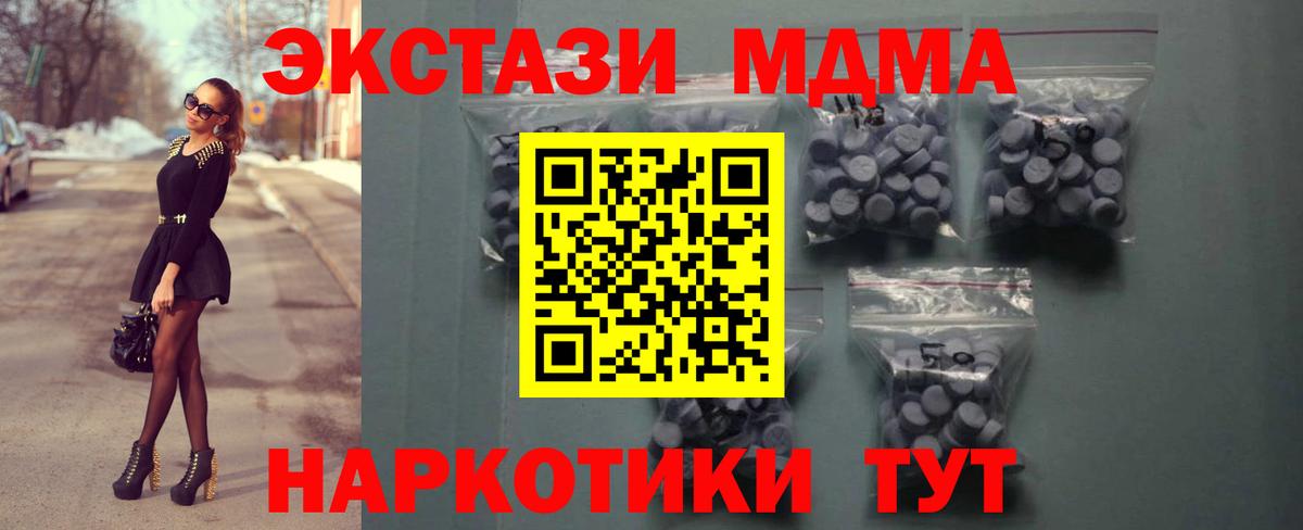 Экстази VHQ  закладка  ЭКСТАЗИ  Симферополь  Вход с VPN 
