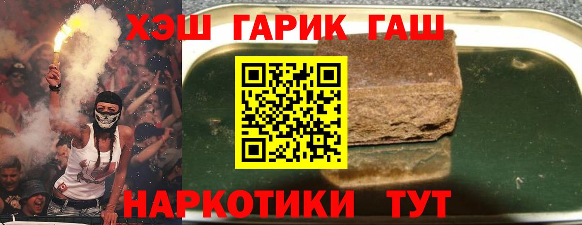 ГАШИШ убойный  Вход с VPN  ГАШИШ Изолятор  ГАШИШ  Симферополь 