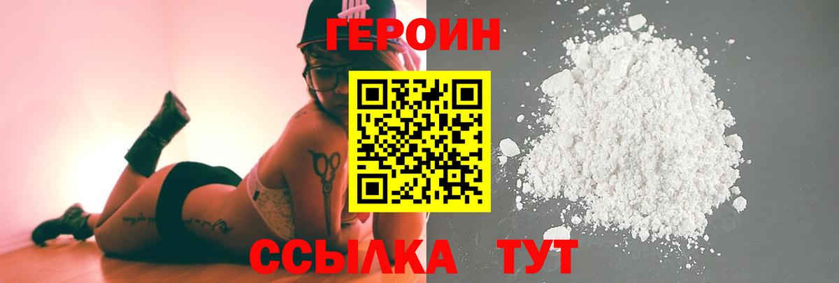 Героин  Вход с VPN  Симферополь  ГЕРОИН Афган 