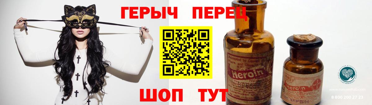 ГЕРОИН герыч Симферополь