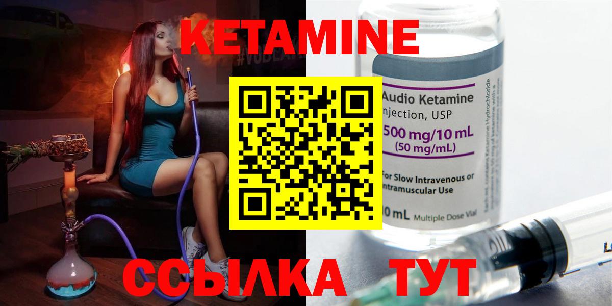Кетамин ketamine  Вход с VPN  Симферополь 