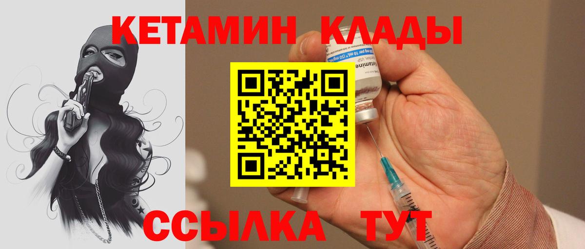 Кетамин VHQ Симферополь