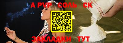 соль курить ск Пушкино