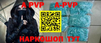 альфа пвп VHQ Пугачёв