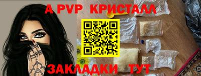 a pvp Пенза