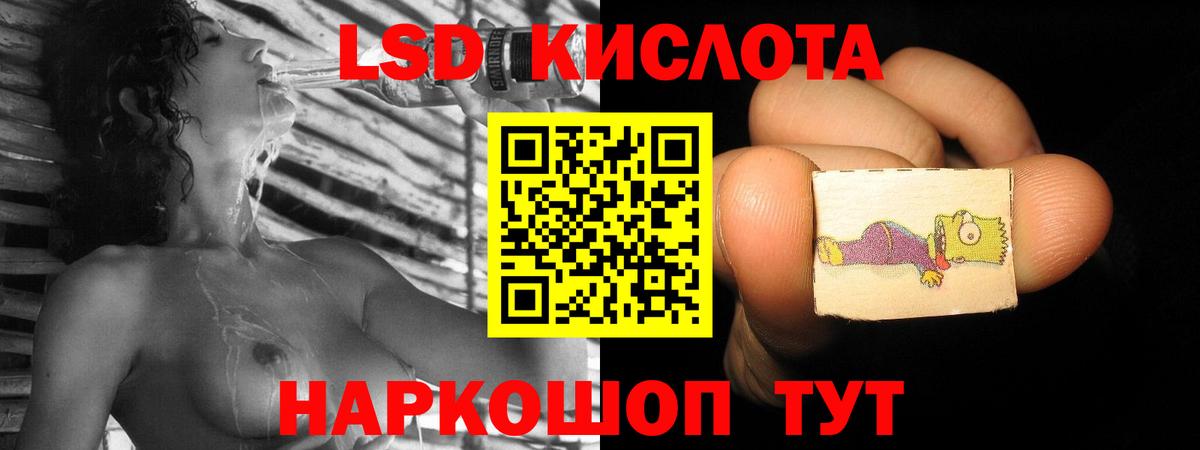LSD-25 экстази ecstasy Симферополь