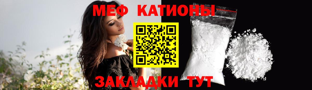 Мефедрон  Меф  Вход с VPN  Симферополь  МЯУ-МЯУ mephedrone  МЯУ-МЯУ кристаллы 