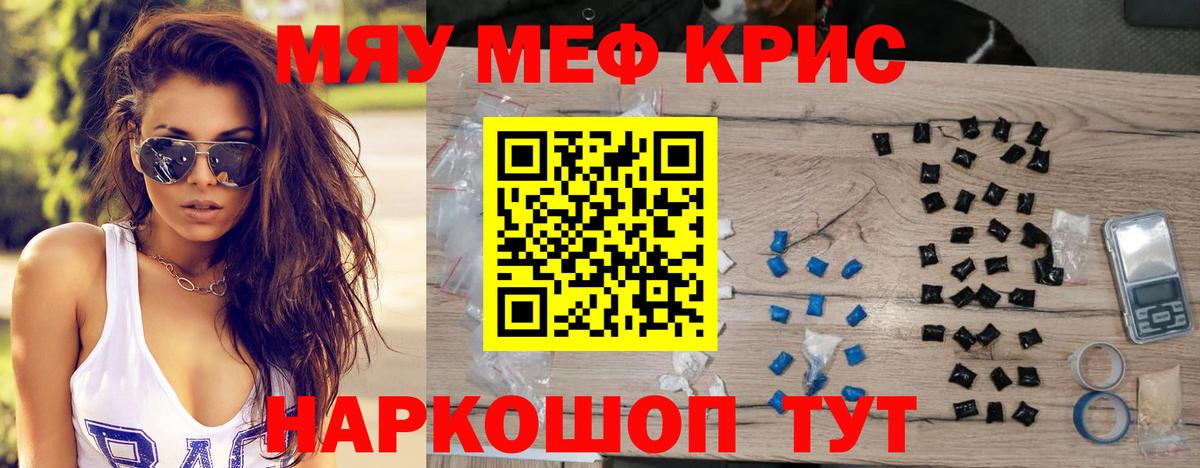 Меф  Симферополь