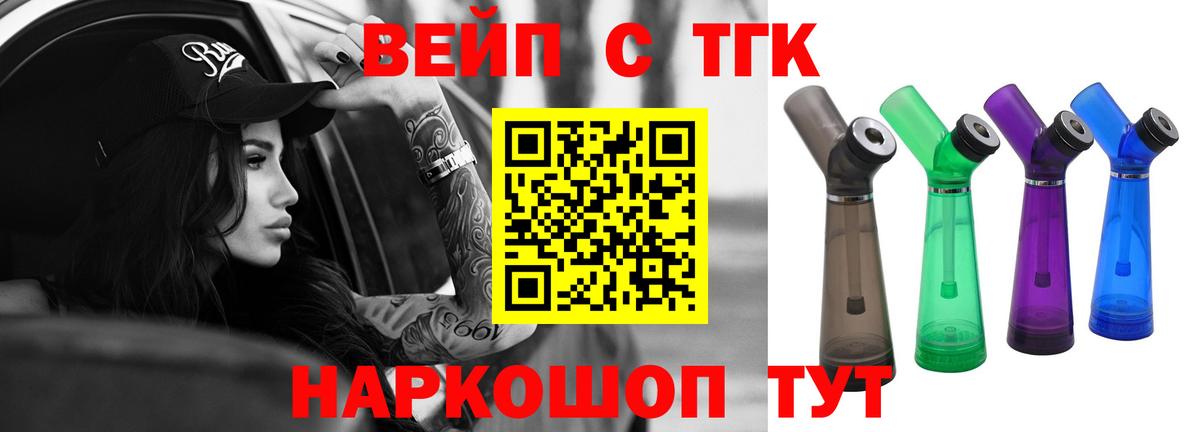 Симферополь  цена   Вход с VPN  ТГК вейп с тгк 